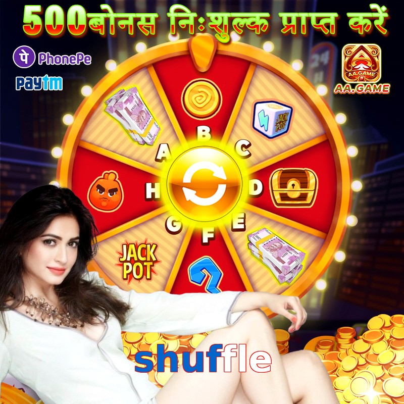 shuffle